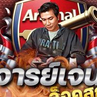 vip จารย์เจน