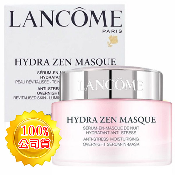 LANCOME 蘭蔻 超水妍保濕晚安凍膜 75ML