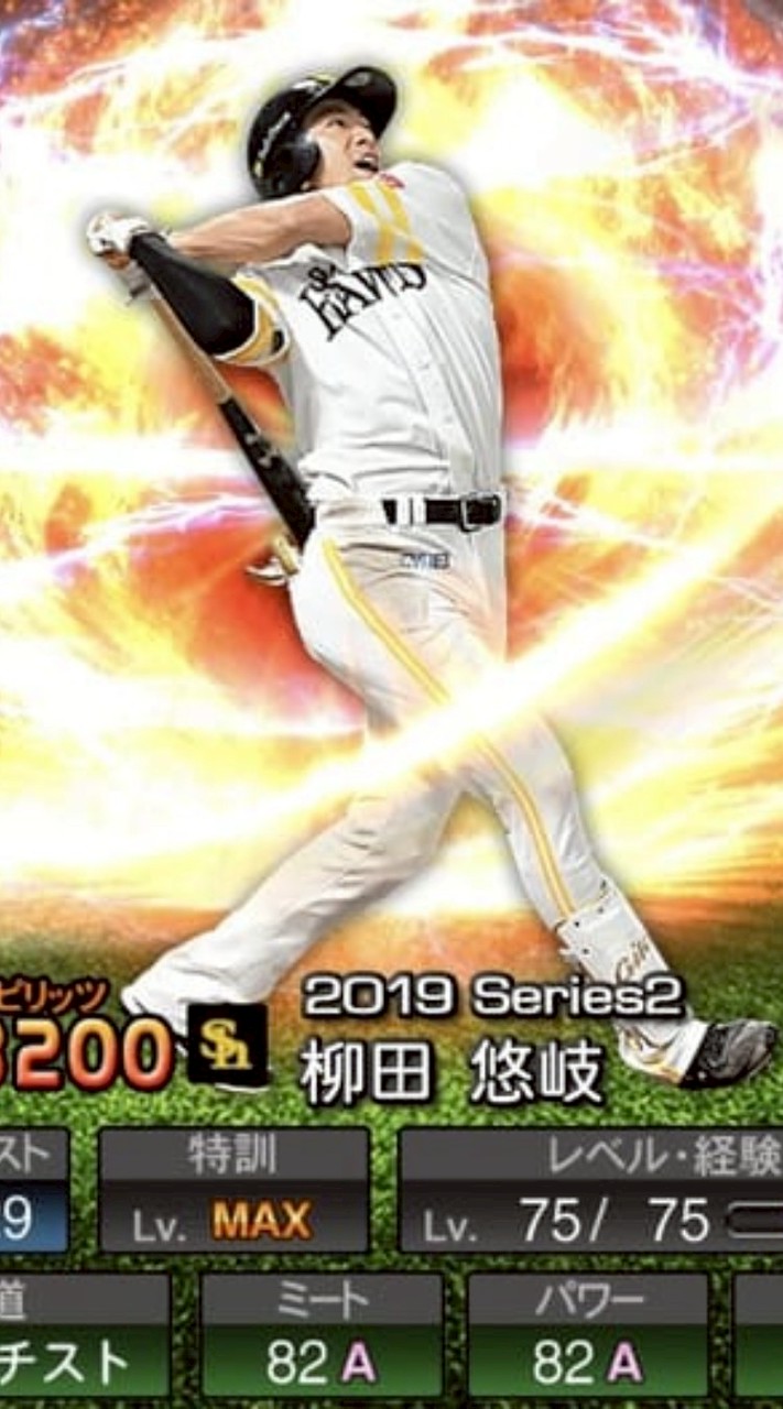 プロスピA無課金勢の仲間たち