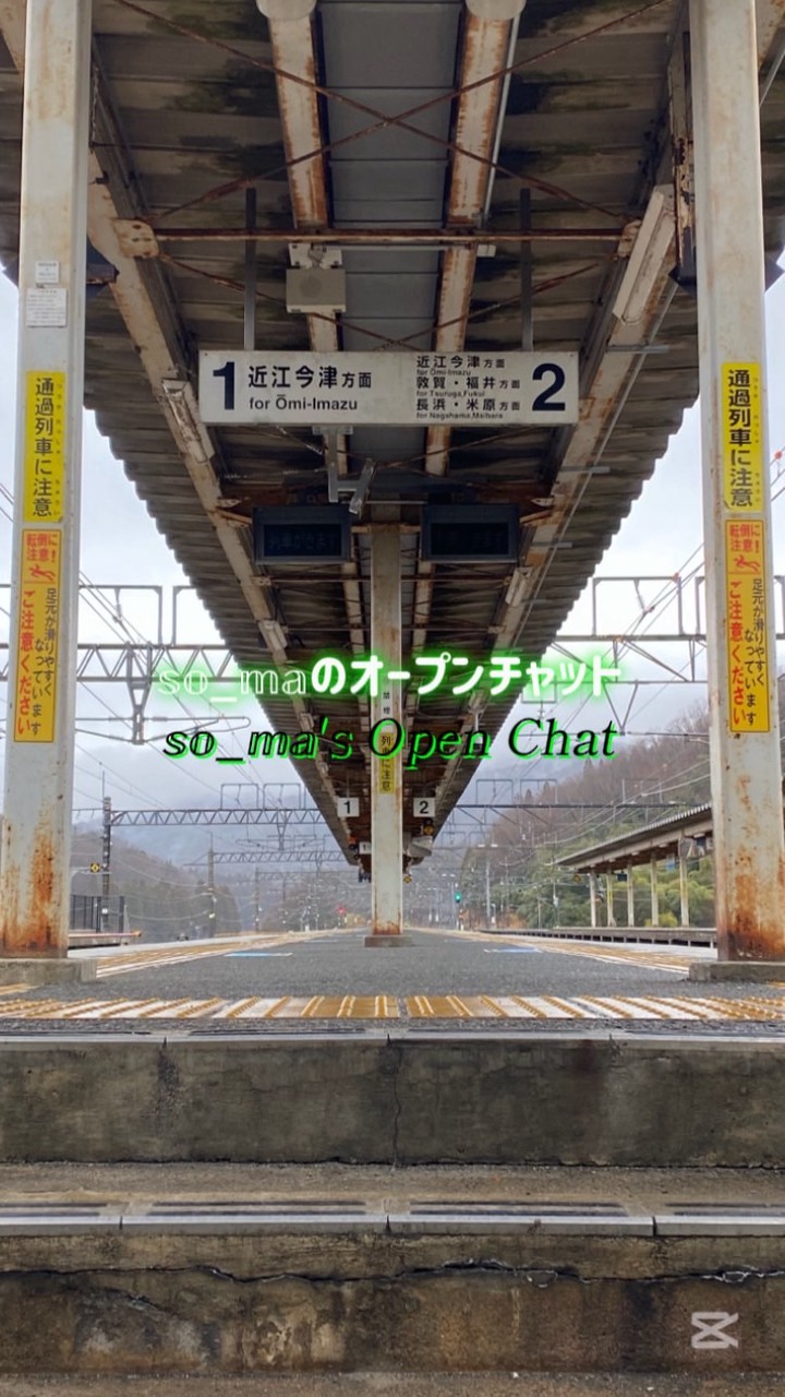 そーまのオープンチャット