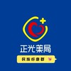正光藥局民族好康群