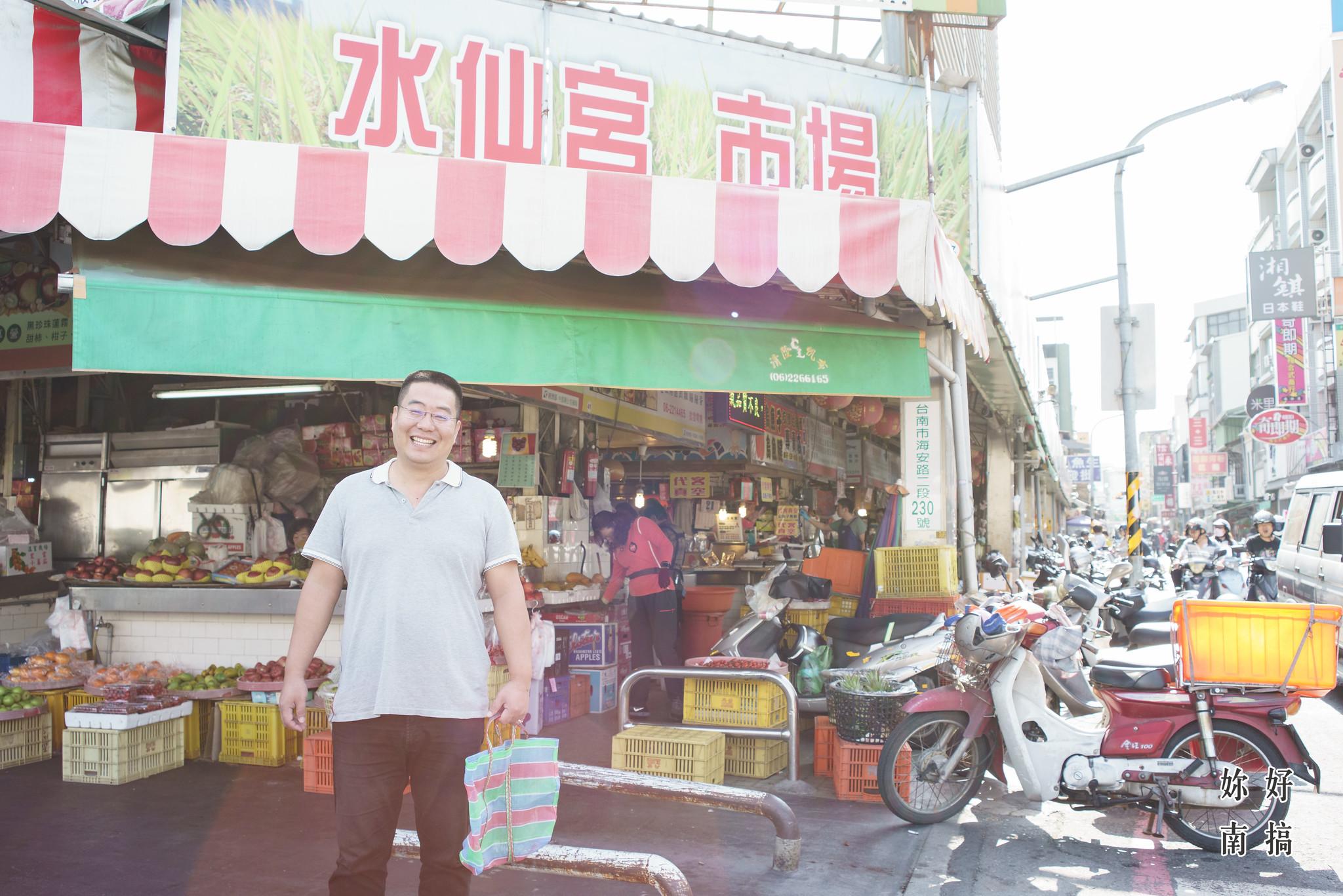 水仙宮市場-主廚的菜籃子-04-妳好南搞