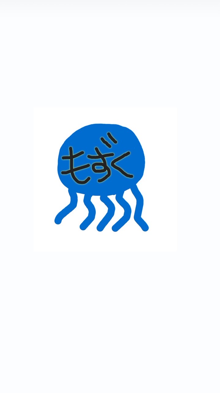 もずくのお部屋🪼