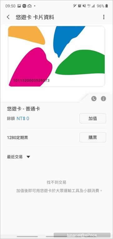 Screenshot_20200317-095009_Samsung Pay.jpg