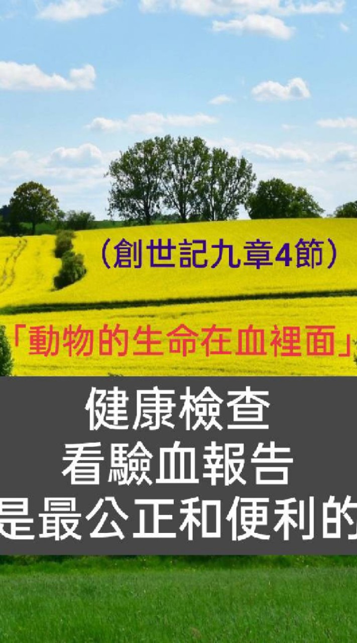 從數據看健康