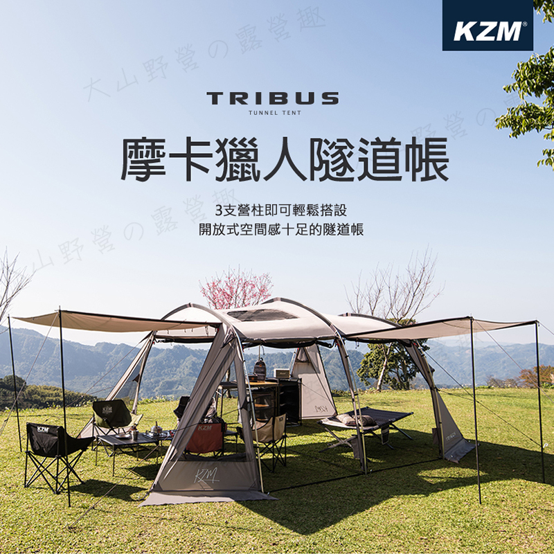 【露營趣】KAZMI K9T3T002 TRIBUS摩卡獵人隧道帳 4~5人帳 帳篷 帳棚 別墅帳 一房一廳 家庭帳 網屋 客廳帳 露營帳