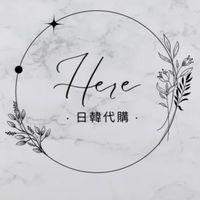 HERE🪸日韓代購 ᵕ̈