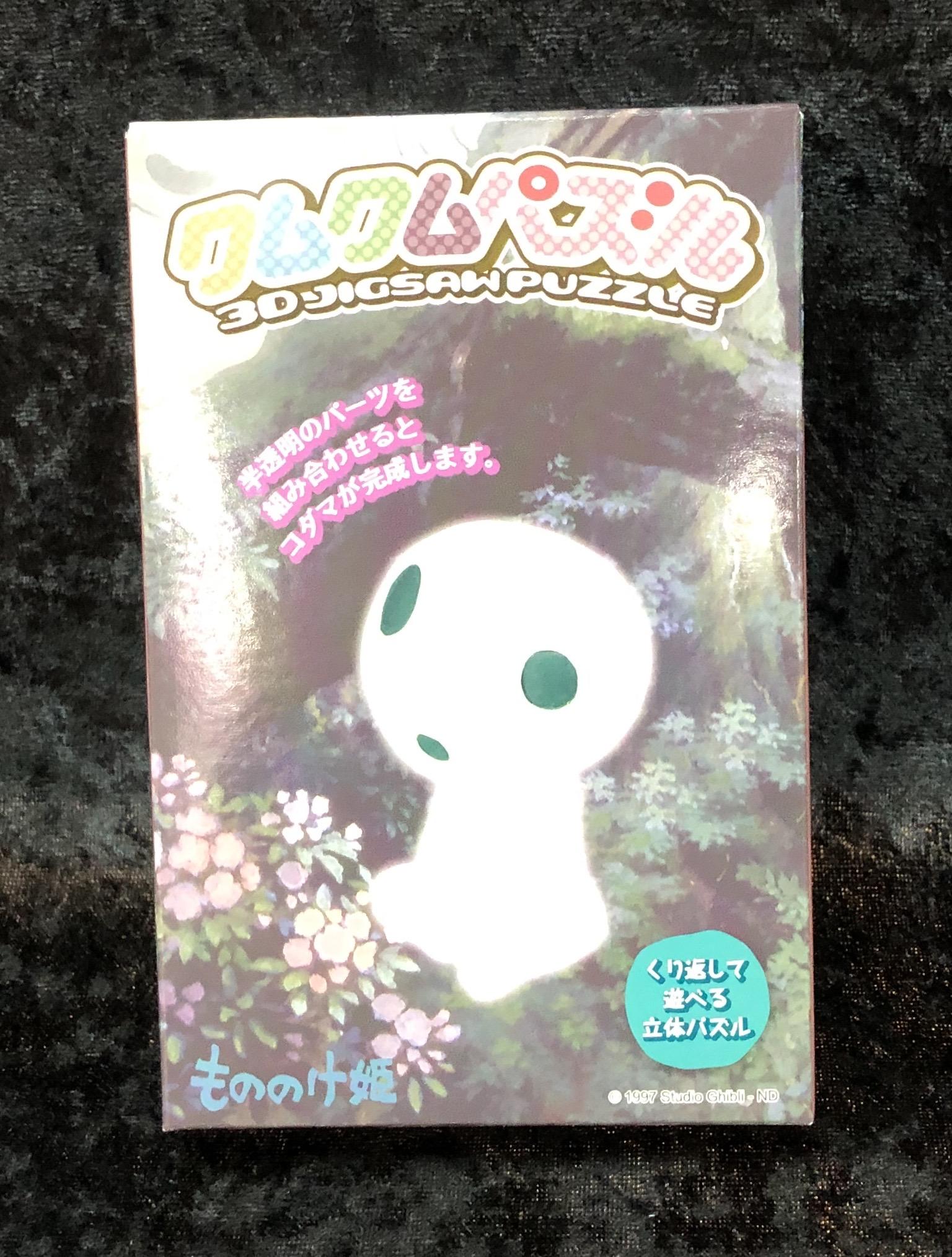 《GTS》ENSKY 宮崎駿 魔法公主 木靈 吉卜力 KM-93立體拼圖504779