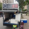 淡水Pizza Man 手工窯烤披薩