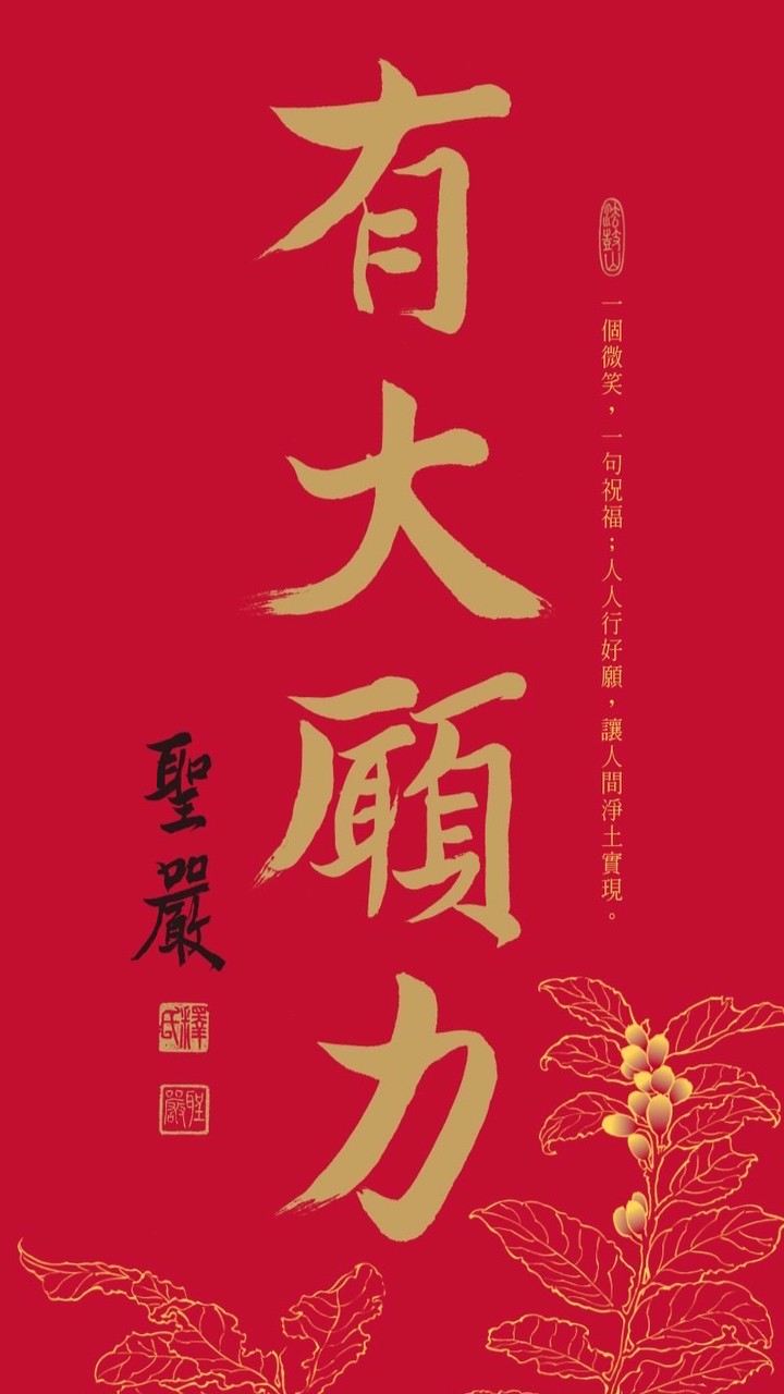 法鼓山泰國護法會 「官方平台」