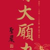 法鼓山泰國護法會 「官方平台」