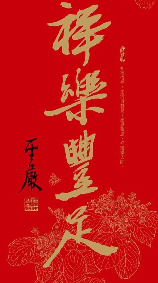 法鼓山泰國護法會 「官方平台」