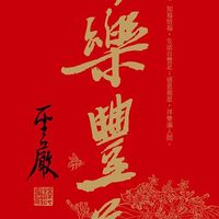 法鼓山泰國護法會 「官方平台」