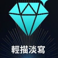 天堂2輕描淡寫_05艾瑞卡