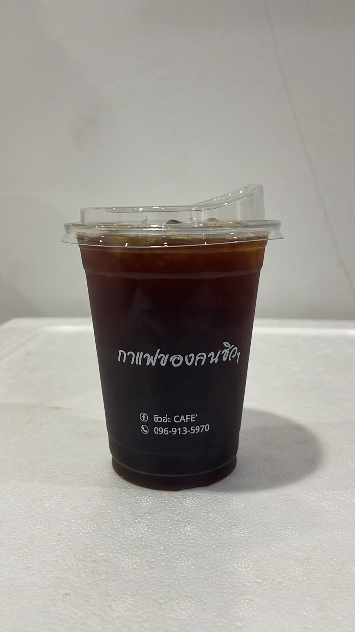 ชิวอ่ะ CAFE’