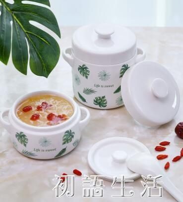 燕窩小燉盅隔水燉家用迷你陶瓷帶蓋雙蓋煲湯專用燉罐盅碗單個蒸盅 初語生活