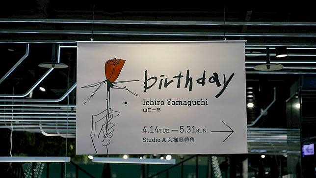 那裡開滿山口一郎綻放的花 撫慰人們防疫期間備感焦慮的心 Id Show好宅秀 Line Today