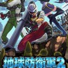 ［Switch版］地球防衛軍2・3で遊ぼー！