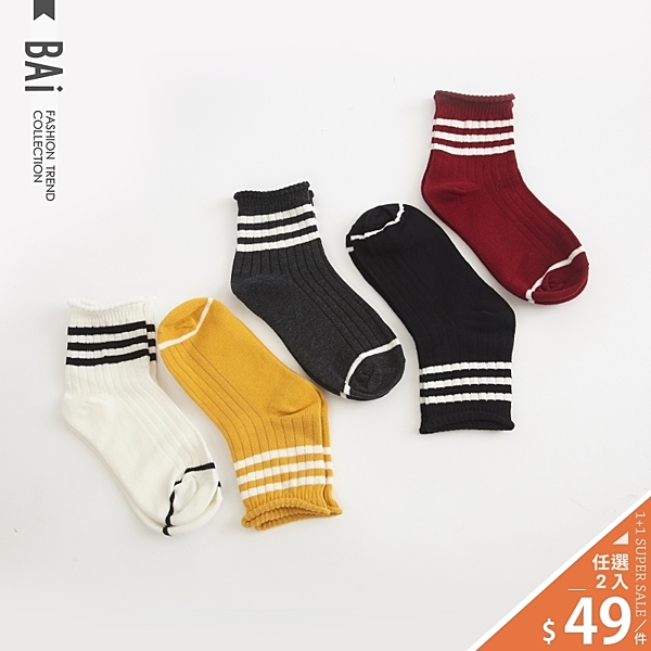 VOL845nn不勒腳彈性捲邊設計nn舒適包覆女孩的雙腳nn白、黑、黃、灰、紅~5色