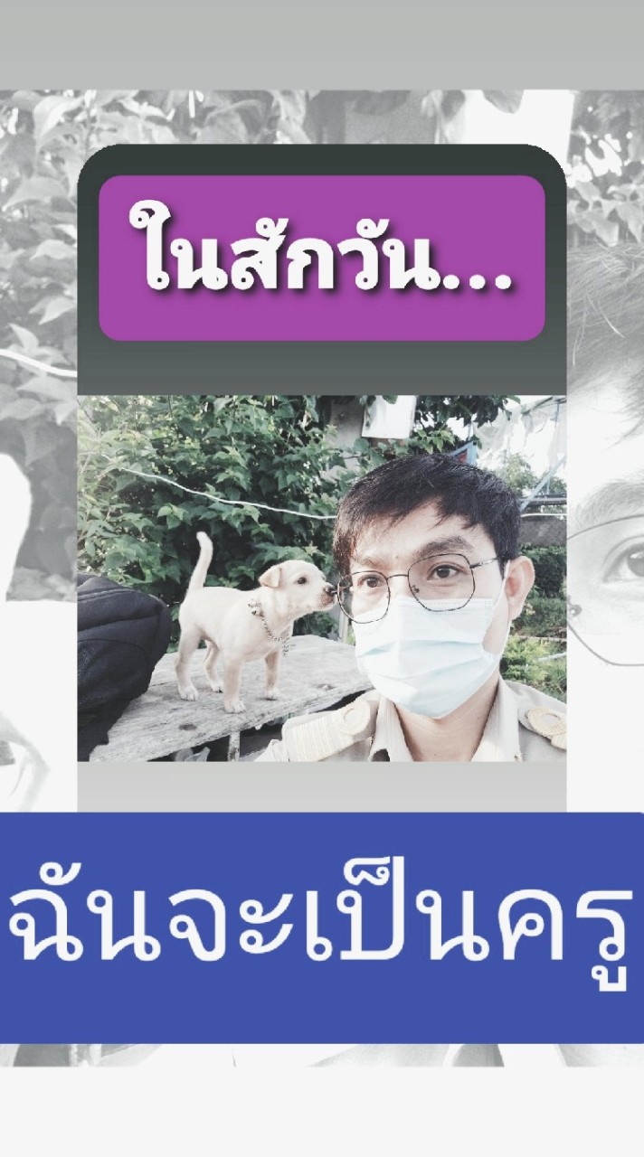 ติวสอบบรรจุ&ใบประกอบ by ครูแจ๊ค