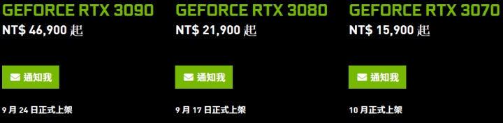 真正的One more thing，就是台灣售價也出爐啦。