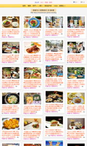 加小菲愛碎碎唸的美食牆