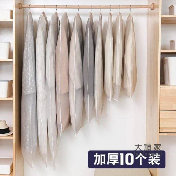 衣服防塵袋 衣服套子防塵罩家用衣罩防塵套西裝西服掛式大衣掛衣袋透明防塵袋