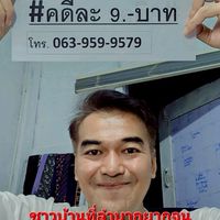 ทีมทำงานทนายจิมมี่