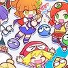 ぷよぷよ&テトリスやってる人集まれ〜！