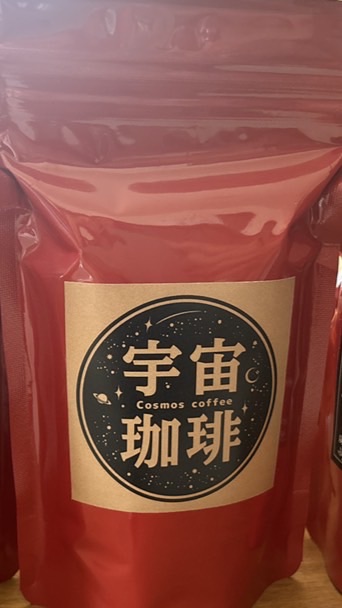 宇宙珈琲