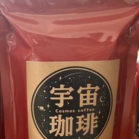 宇宙珈琲