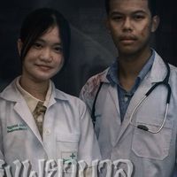 คิวโรงพยาบาลเเม้นวาด🏥🧑🏾‍⚕️