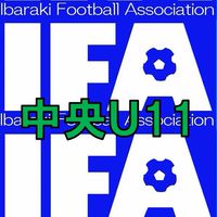 U11中央Aリーグ
