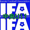 U11中央Aリーグ