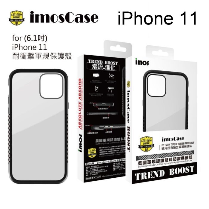 【iMos】美國軍規認證雙料防震保護殼 iPhone 11 (6.1吋)。人氣店家利奇通訊的Apple 手機配件、iPhone 11有最棒的商品。快到日本NO.1的Rakuten樂天市場的安全環境中盡