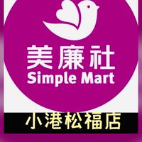 小港松福·優惠好康報🫶🏻