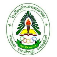@สานสายใยรักประทุนอายอง