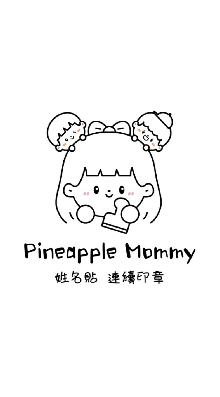 姓名貼.連續印章專賣店
