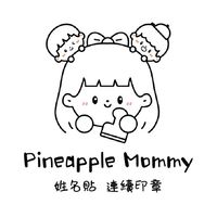 姓名貼.連續印章專賣店