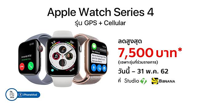 apple watch series 4 banana