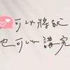 究食良品（二群）
