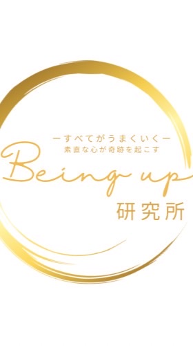 子育て幸せ経営♡Being up 研究所