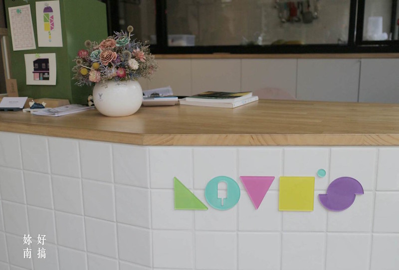 Lovi's 巷弄手工雪糕舖