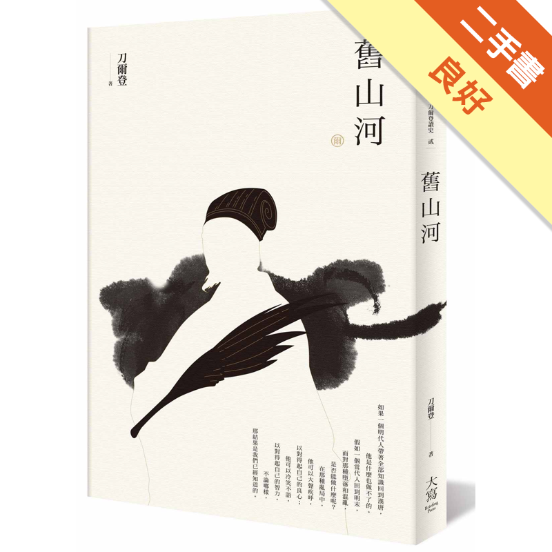 商品資料 作者：刀爾登 出版社：大寫出版 出版日期：20190419 ISBN/ISSN：9789579689366 語言：繁體/中文 裝訂方式：平裝 頁數：192 原價：300 ----------