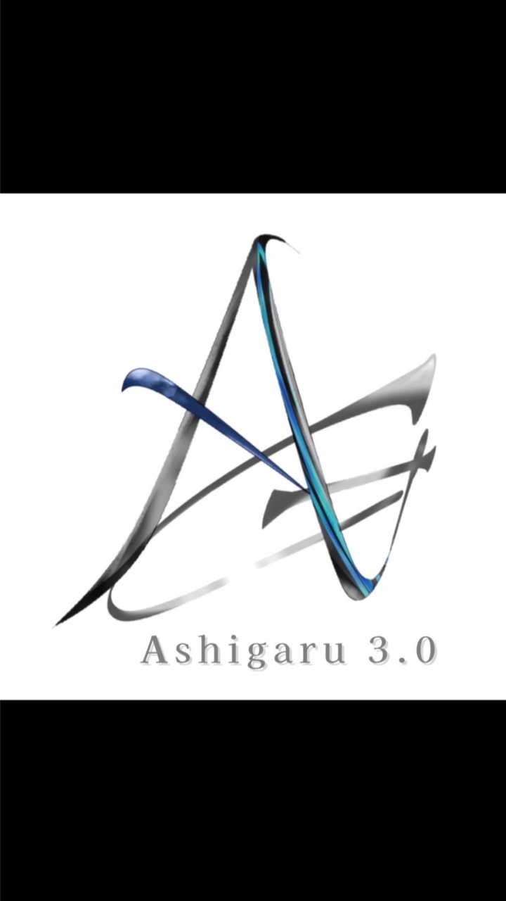 Ashigaru 3.0のオープンチャット