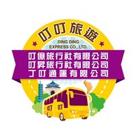 叮叮旅遊