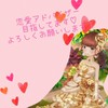 ♡恋愛&婚活相談、情報共有部屋♡LGBTQ+もOK♡