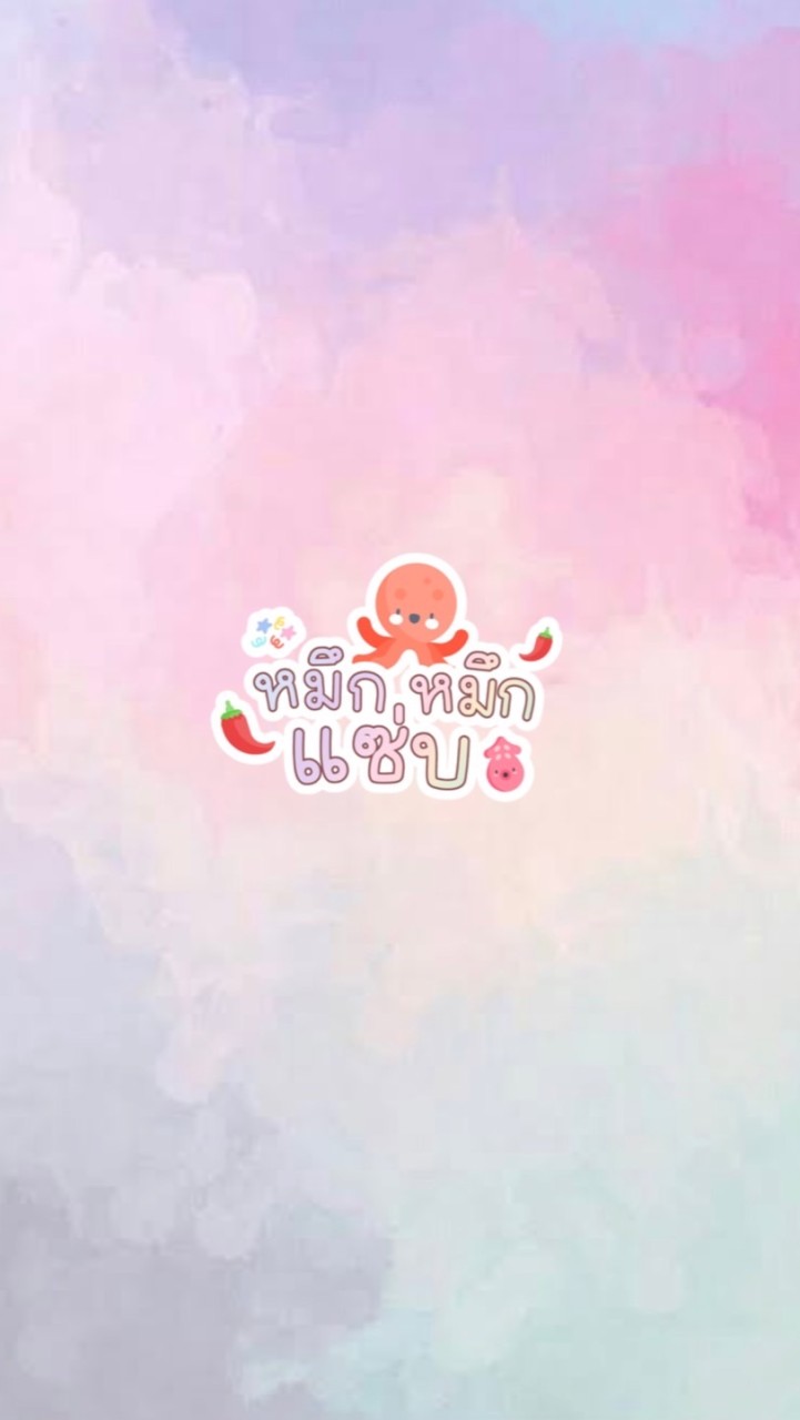 ร้านหมึกหมึกแซ่บ ขายส่งอาหารทะเล🐙🍡