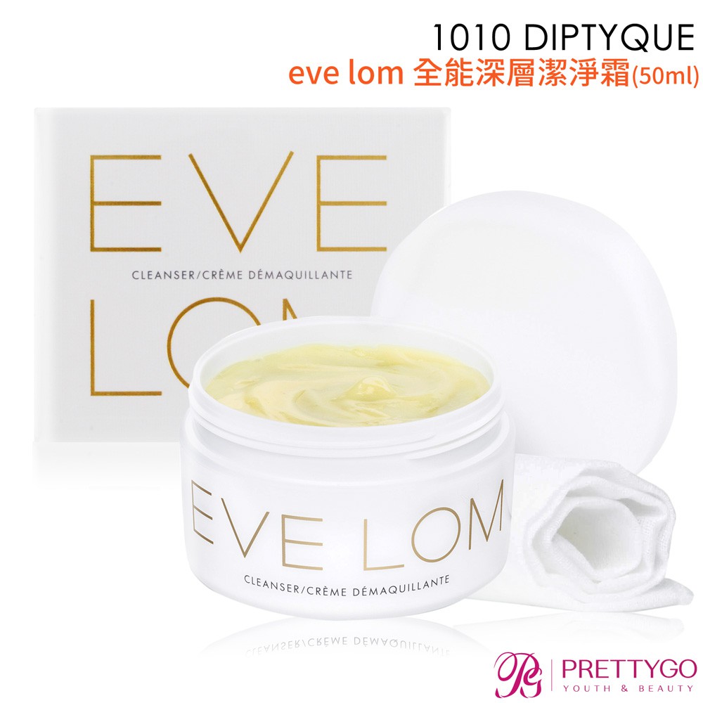 1010_eve lom 全能深層潔淨霜(50ml)附棉布【美麗購】