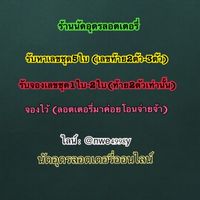 กลุ่มอัพเดทลอตเตอรี่ร้านนัดอุดรลอตเตอรี่ออนไลน์